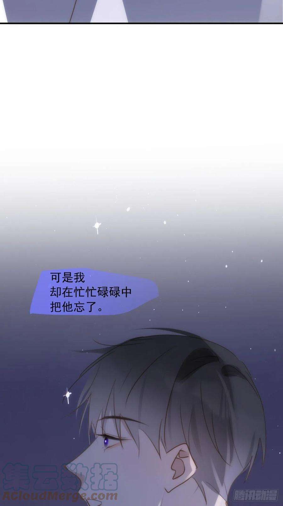 繁星告诉我38话 你不知道的事