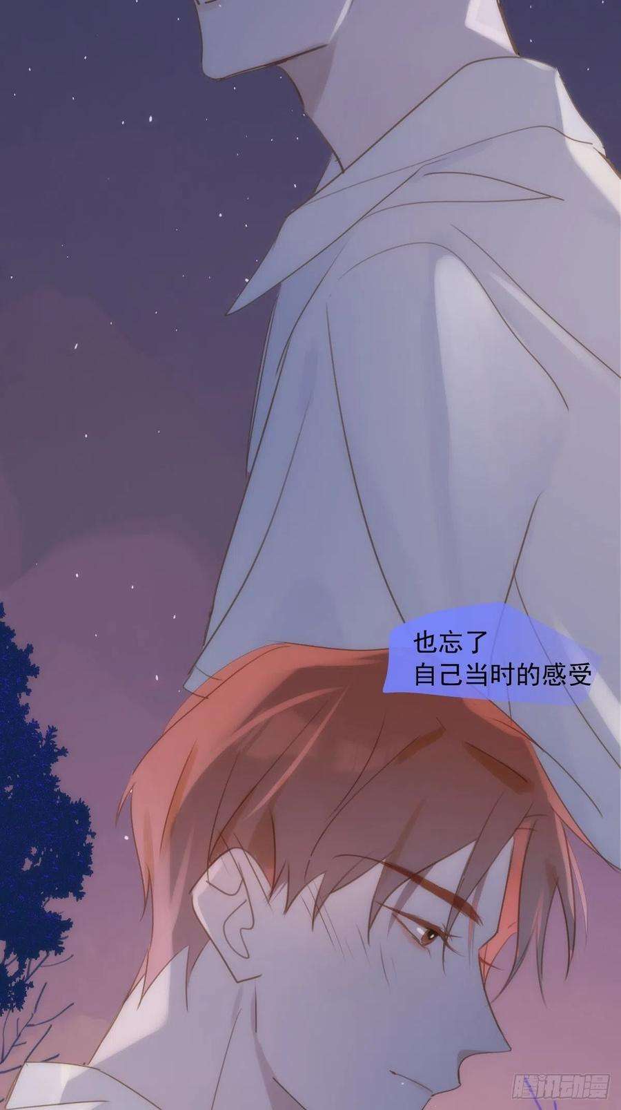 繁星告诉我38话 你不知道的事