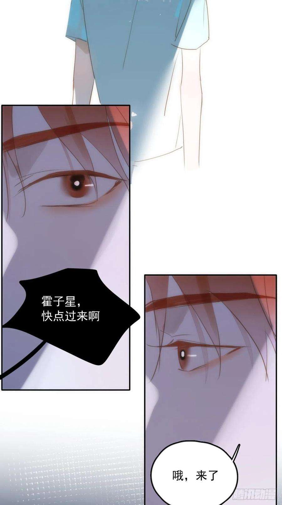 繁星告诉我38话 你不知道的事