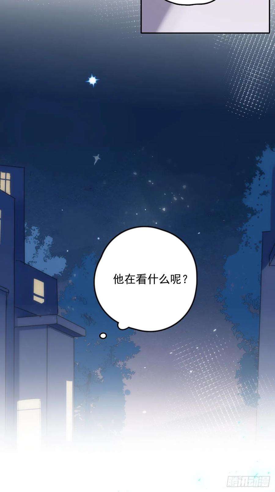 繁星告诉我38话 你不知道的事