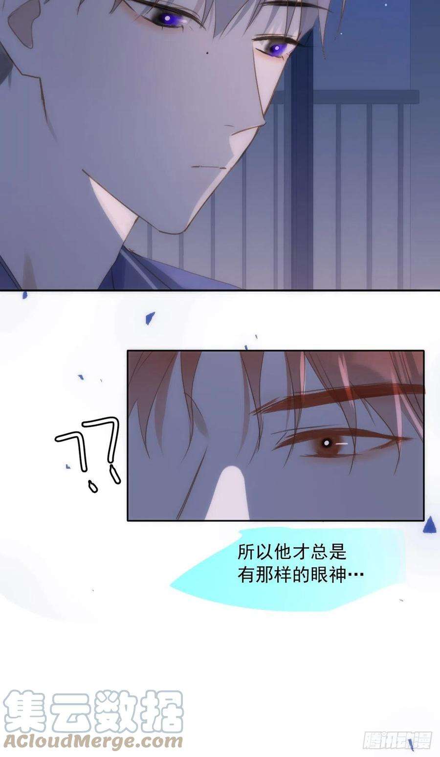繁星告诉我38话 你不知道的事
