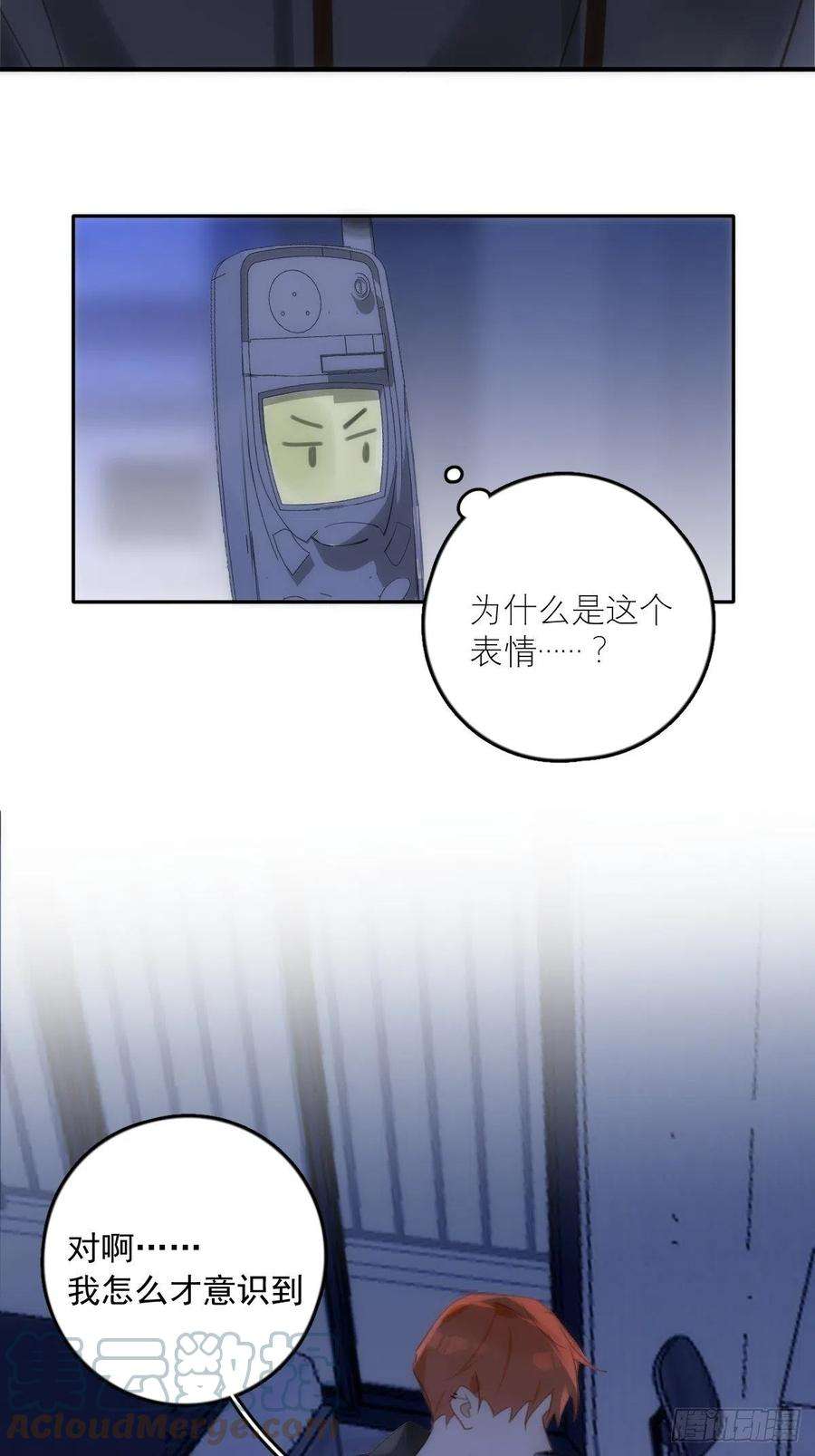 繁星告诉我38话 你不知道的事
