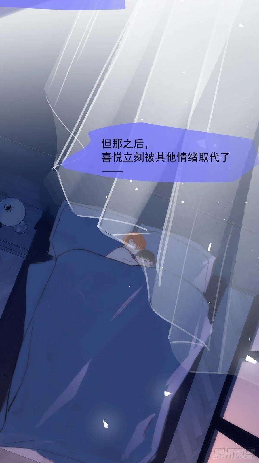 繁星告诉我38话 你不知道的事