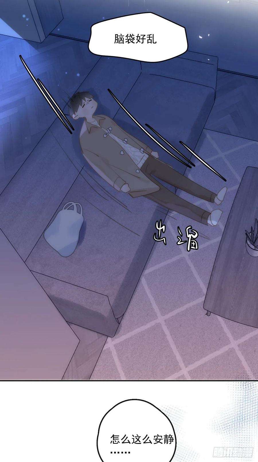 繁星告诉我38话 你不知道的事