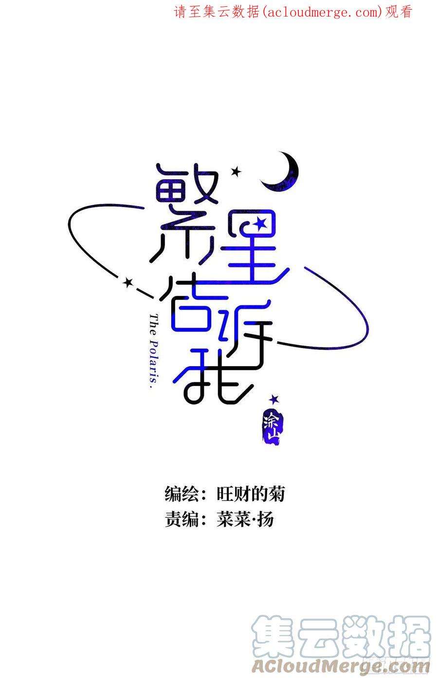 繁星告诉我39话 黏黏糊糊