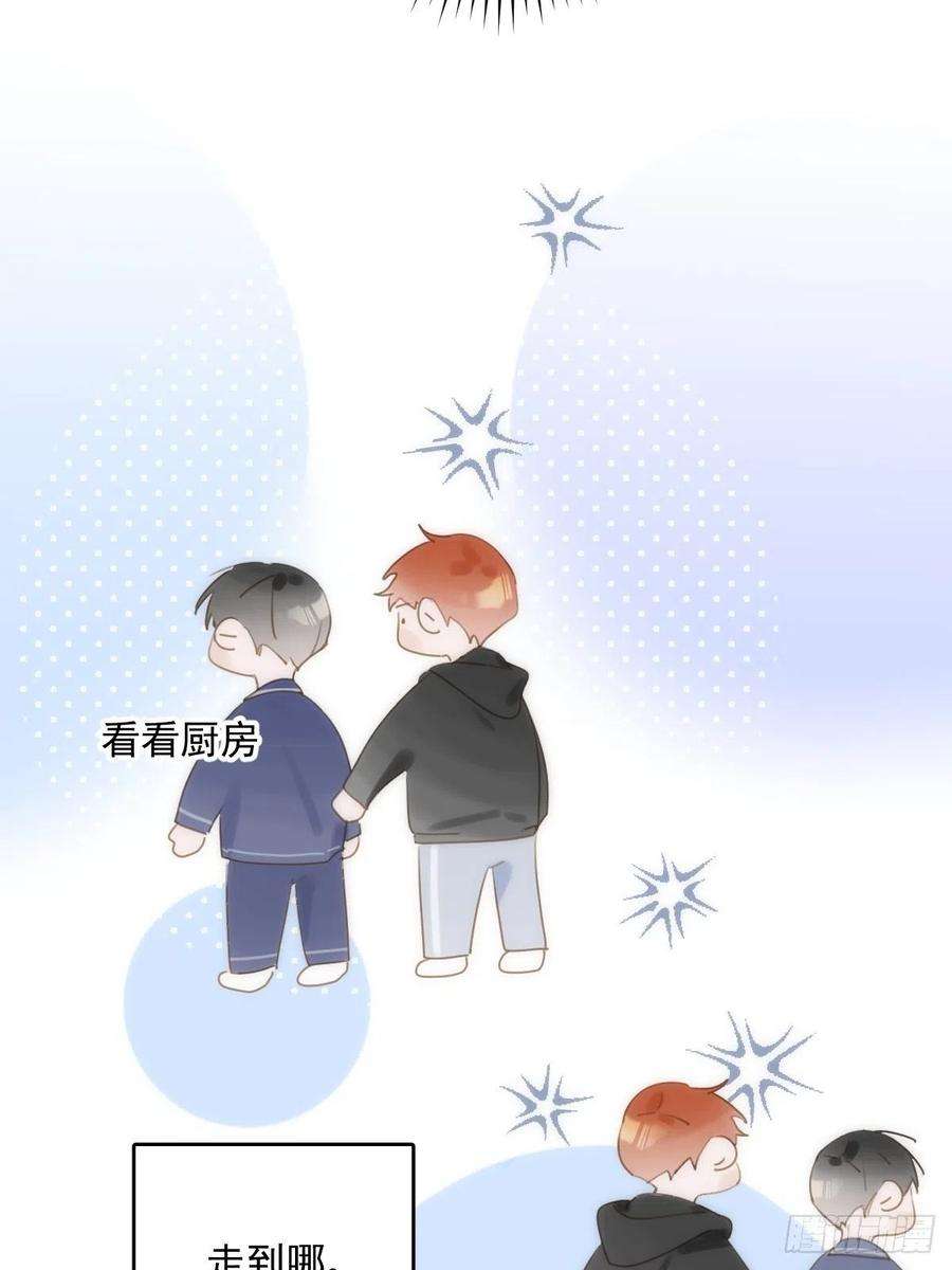繁星告诉我39话 黏黏糊糊
