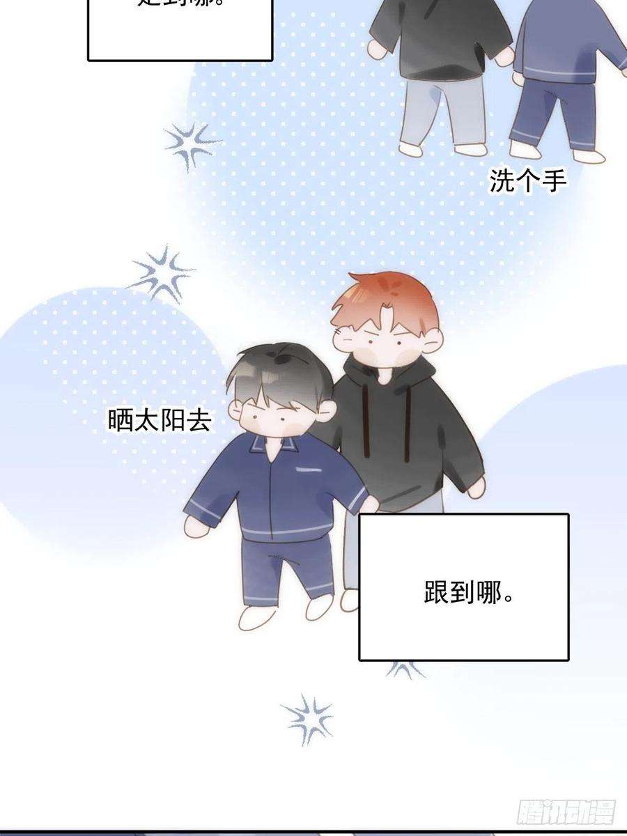 繁星告诉我39话 黏黏糊糊