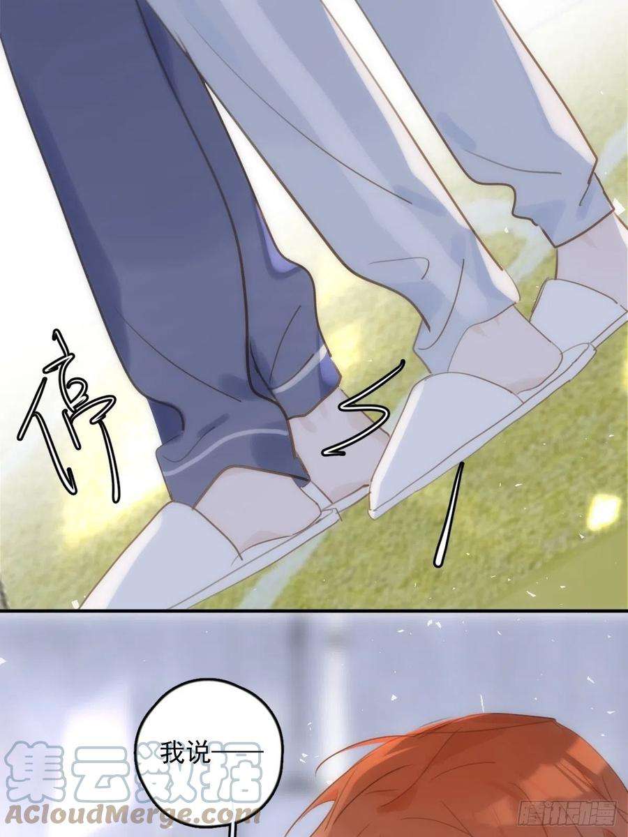 繁星告诉我39话 黏黏糊糊