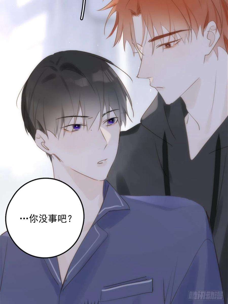 繁星告诉我39话 黏黏糊糊