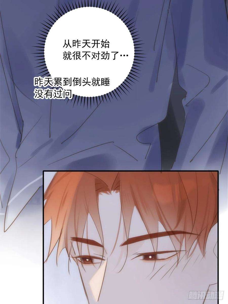 繁星告诉我39话 黏黏糊糊