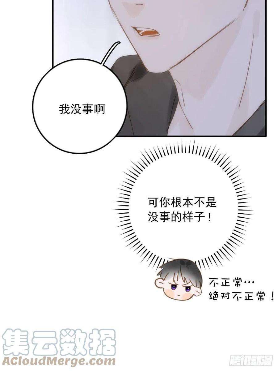 繁星告诉我39话 黏黏糊糊