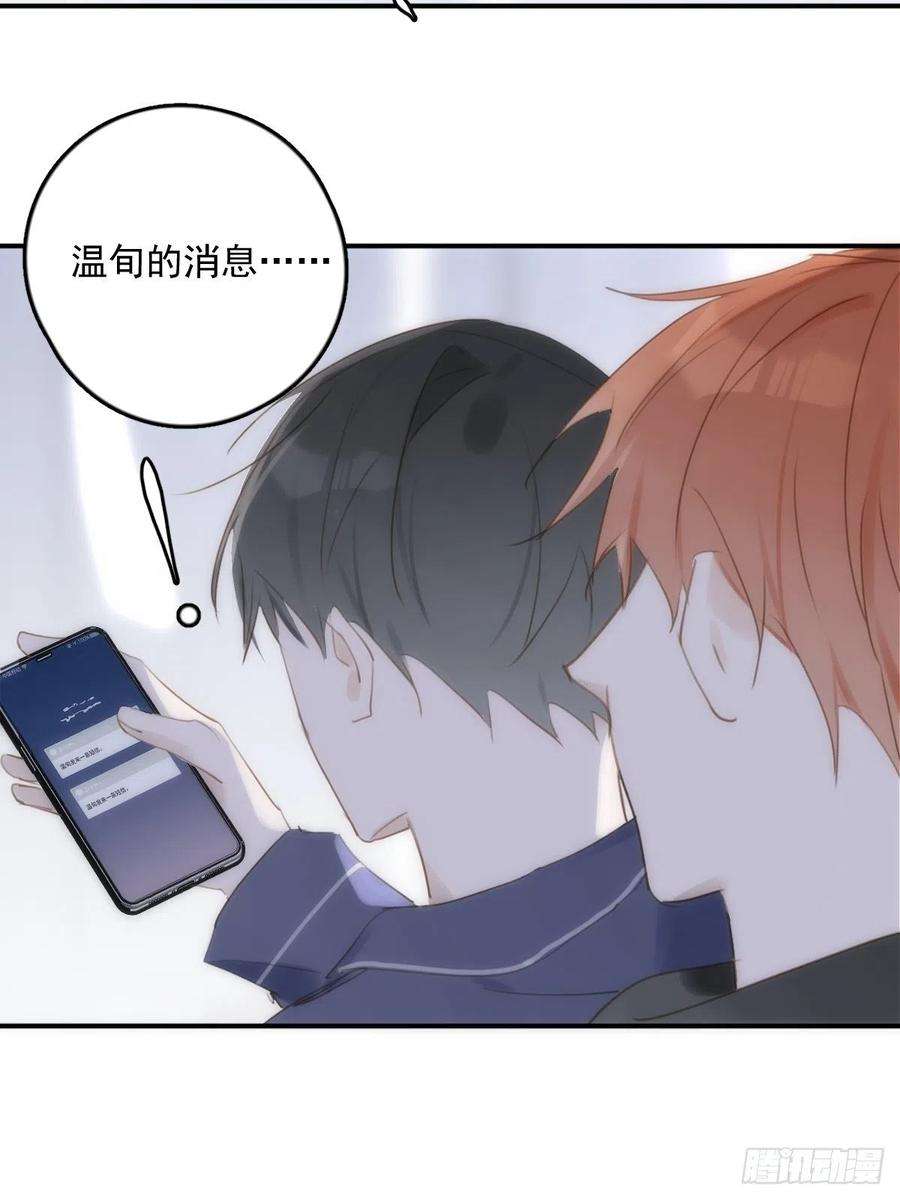 繁星告诉我39话 黏黏糊糊