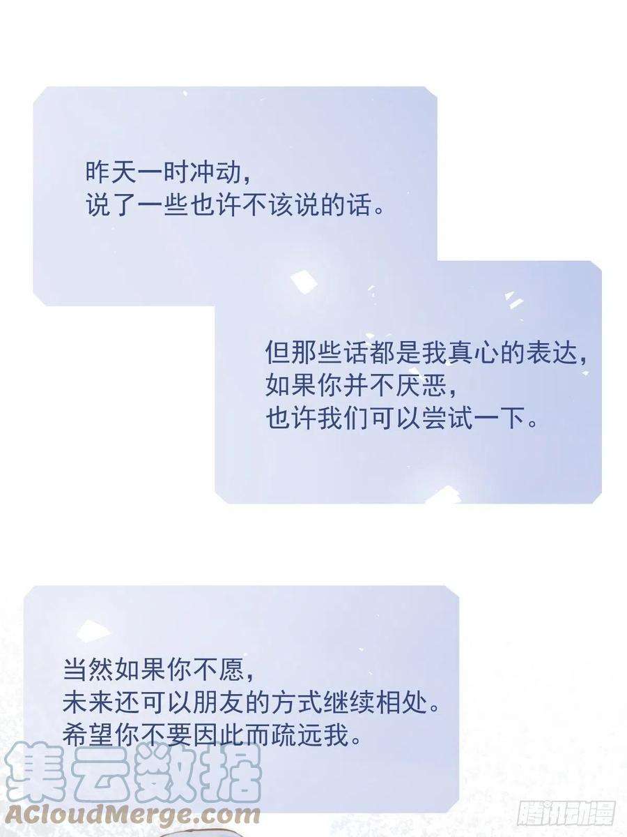 繁星告诉我39话 黏黏糊糊
