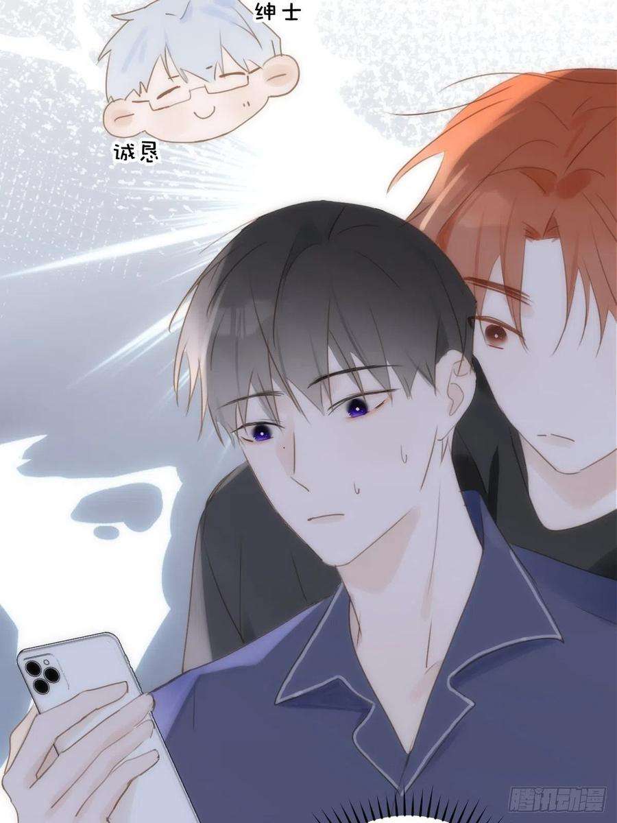 繁星告诉我39话 黏黏糊糊