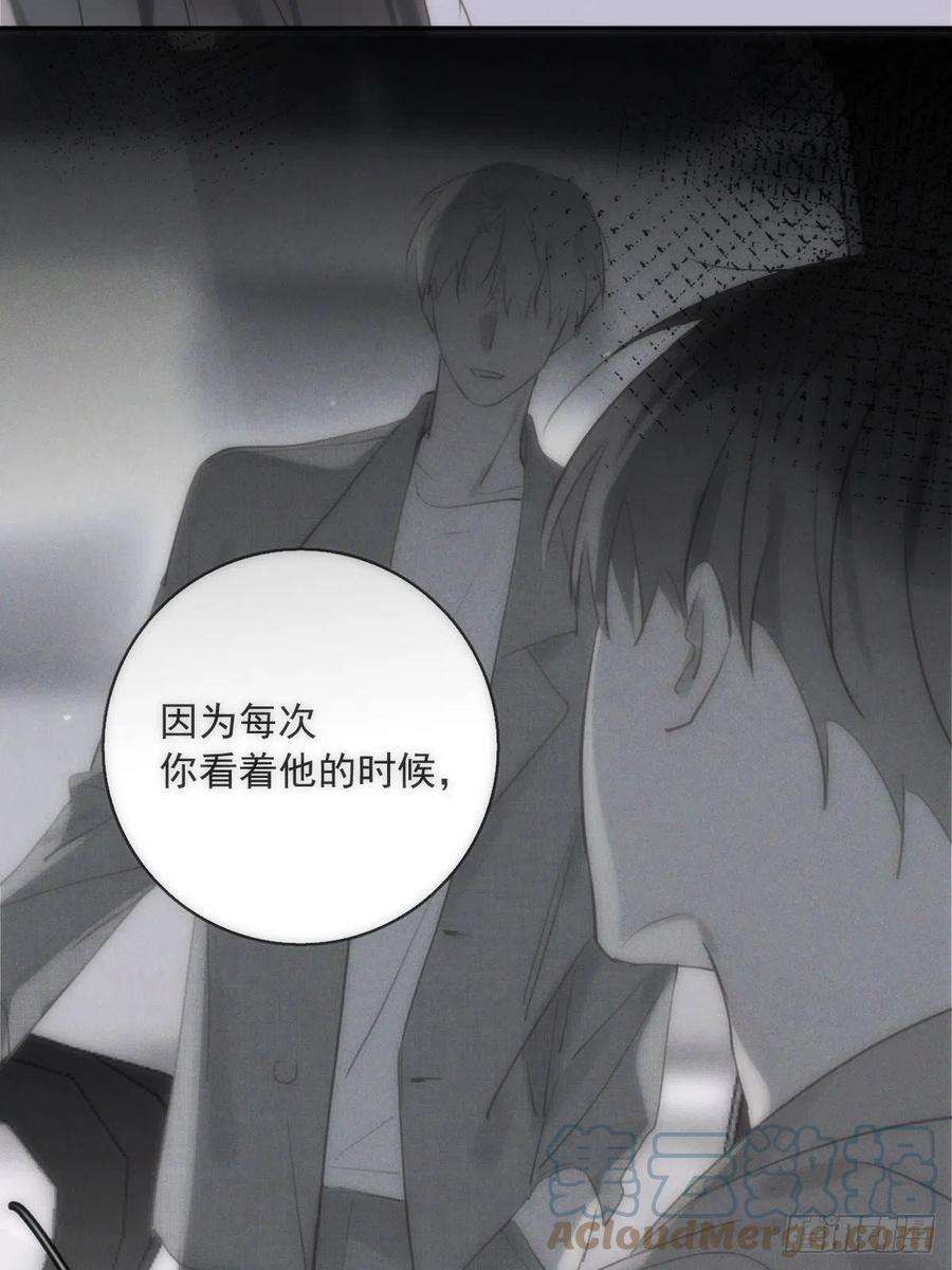 繁星告诉我39话 黏黏糊糊