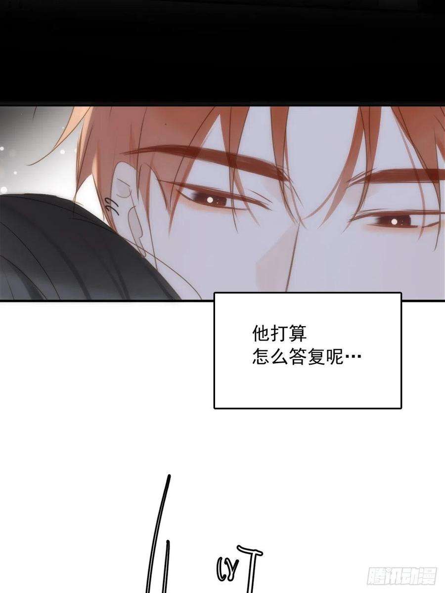 繁星告诉我39话 黏黏糊糊