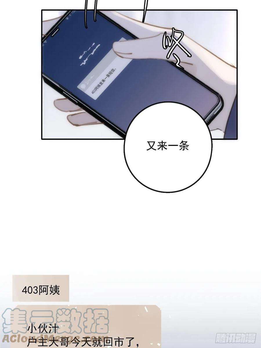 繁星告诉我39话 黏黏糊糊