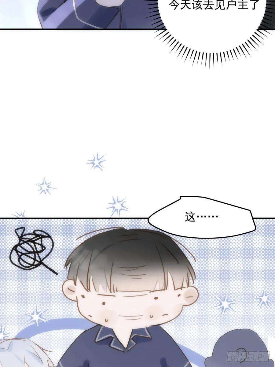 繁星告诉我39话 黏黏糊糊