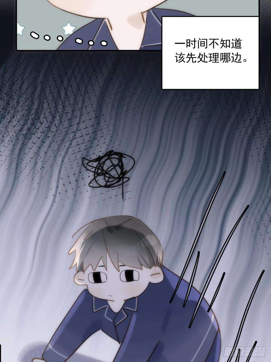 繁星告诉我39话 黏黏糊糊