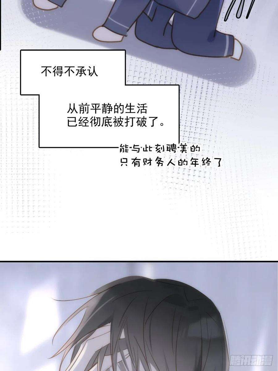 繁星告诉我39话 黏黏糊糊