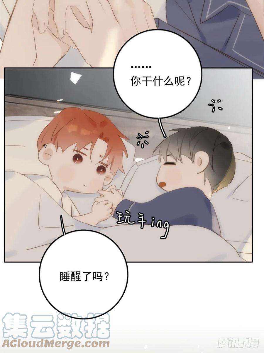 繁星告诉我39话 黏黏糊糊