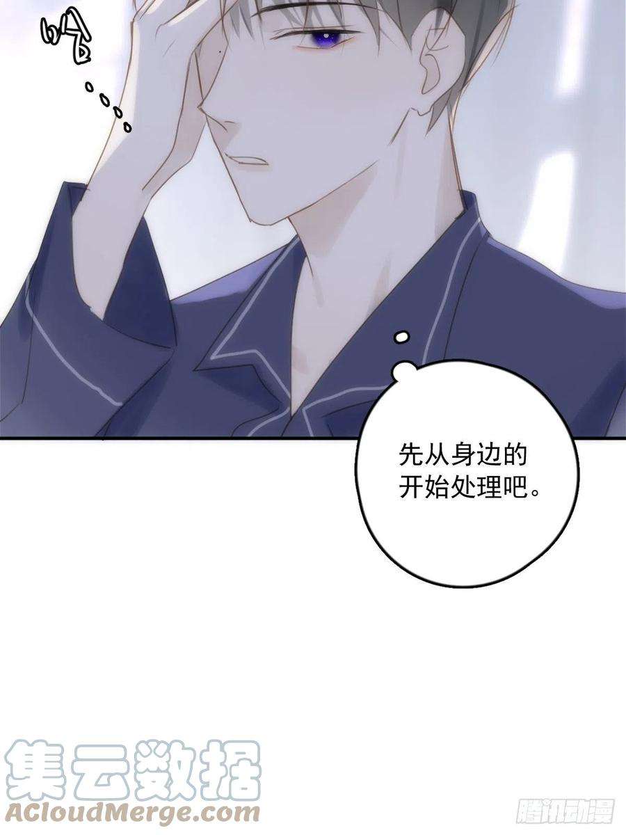 繁星告诉我39话 黏黏糊糊
