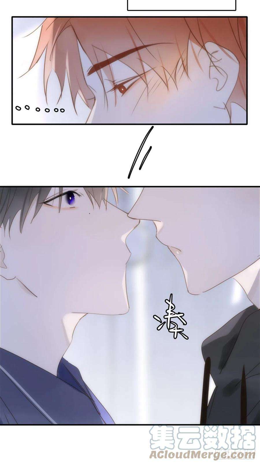 繁星告诉我39话 黏黏糊糊