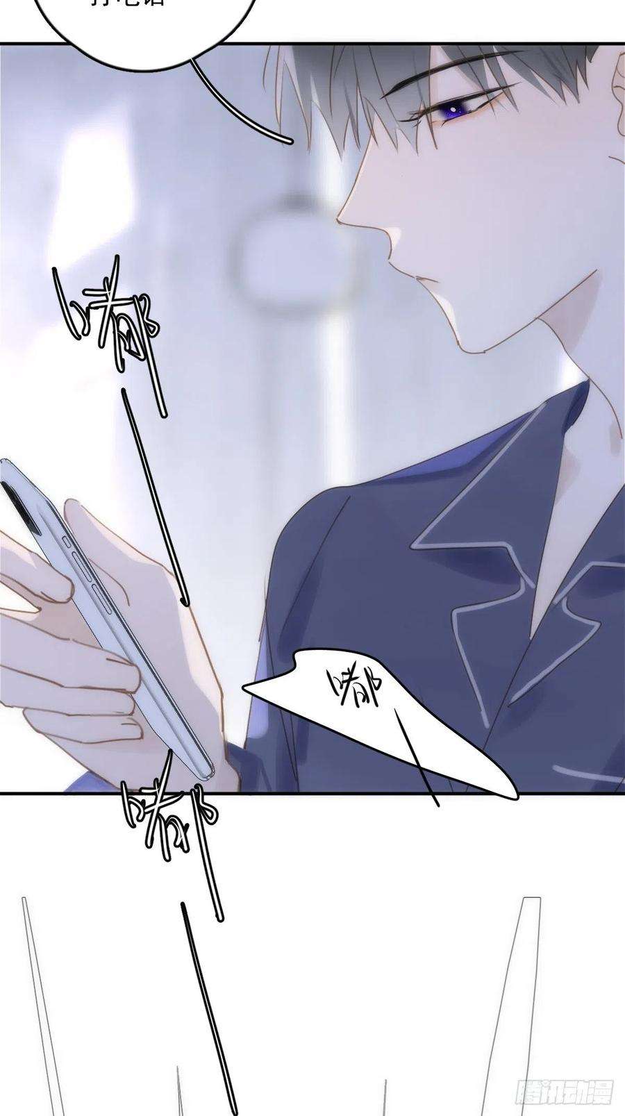 繁星告诉我39话 黏黏糊糊