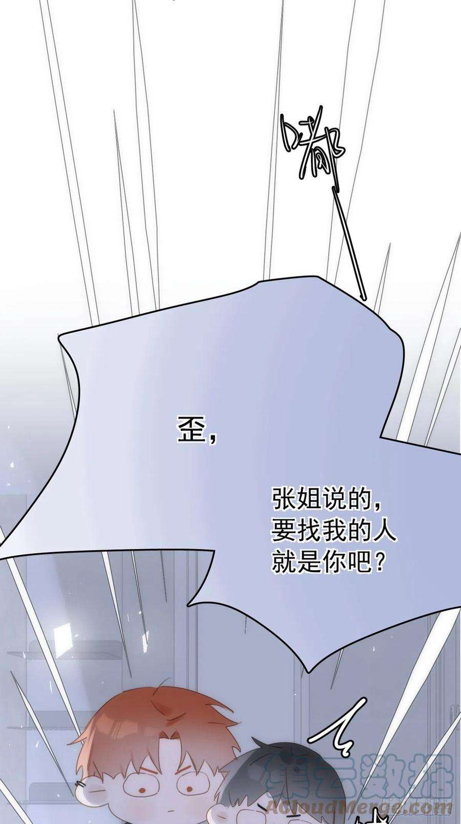繁星告诉我39话 黏黏糊糊