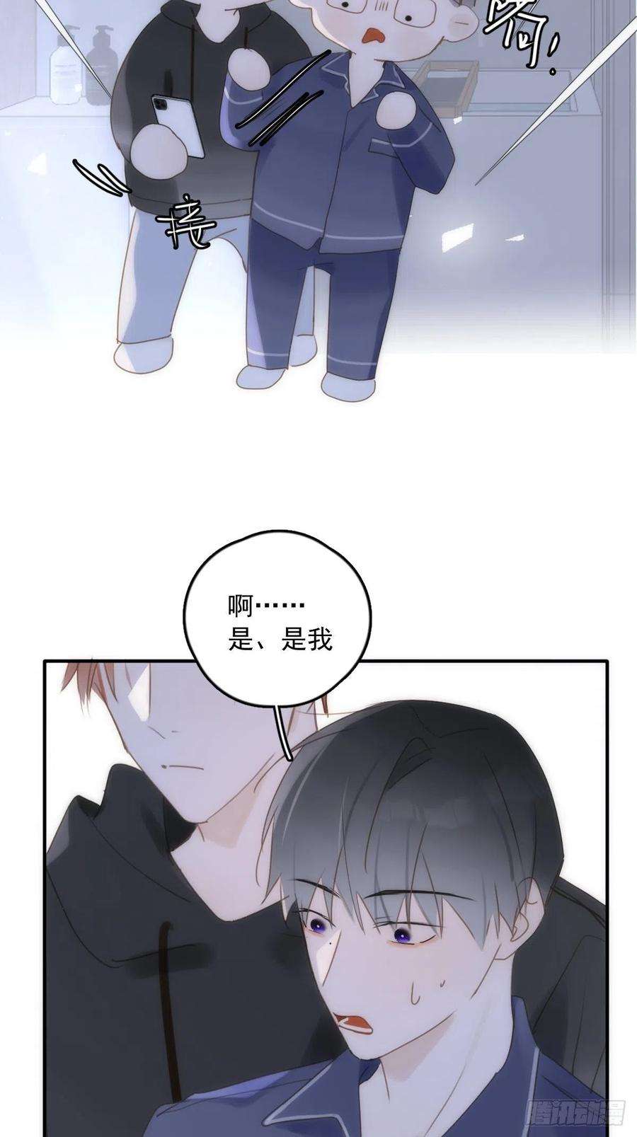繁星告诉我39话 黏黏糊糊