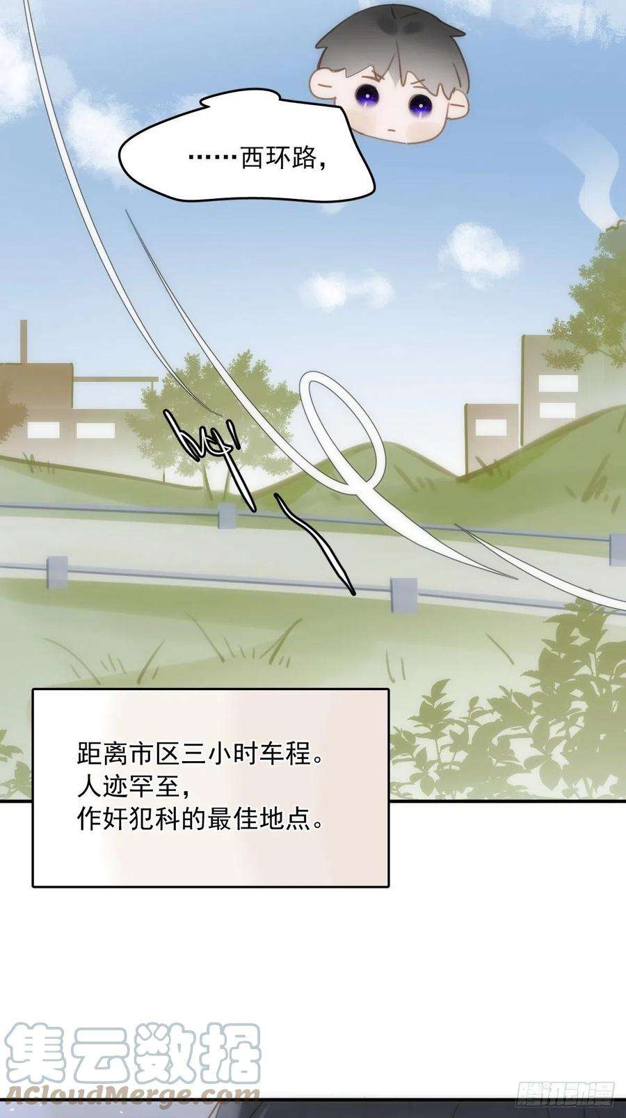繁星告诉我39话 黏黏糊糊