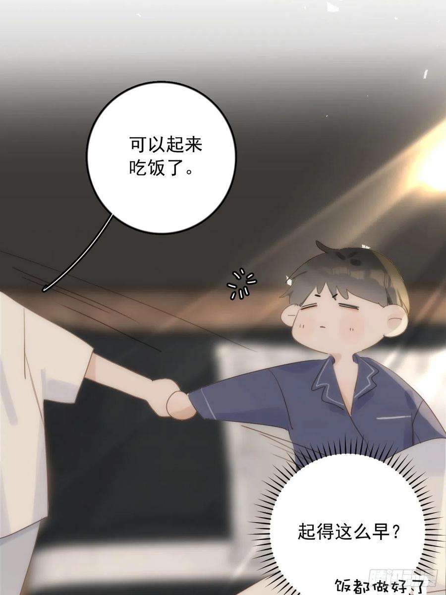 繁星告诉我39话 黏黏糊糊