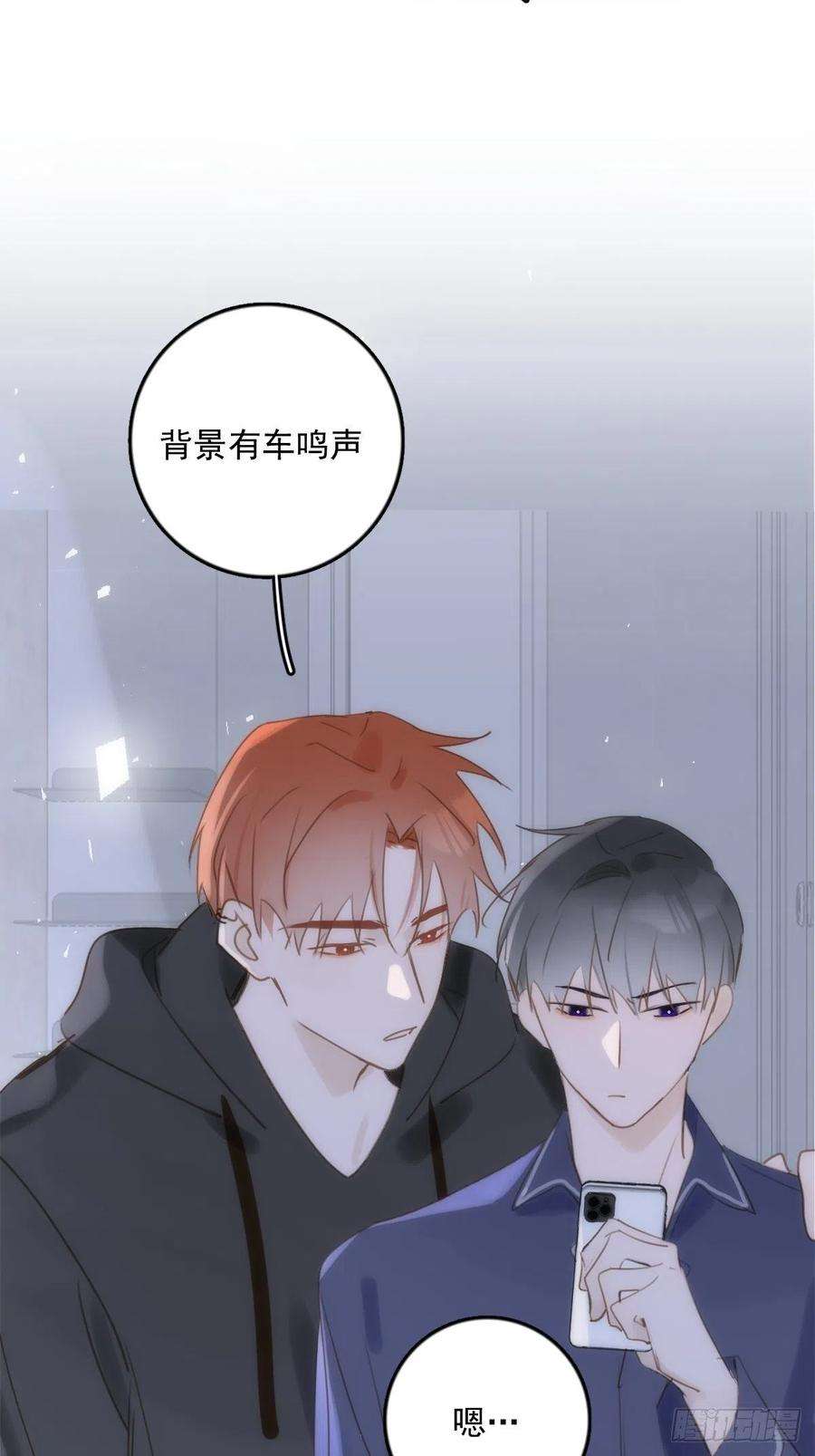 繁星告诉我39话 黏黏糊糊
