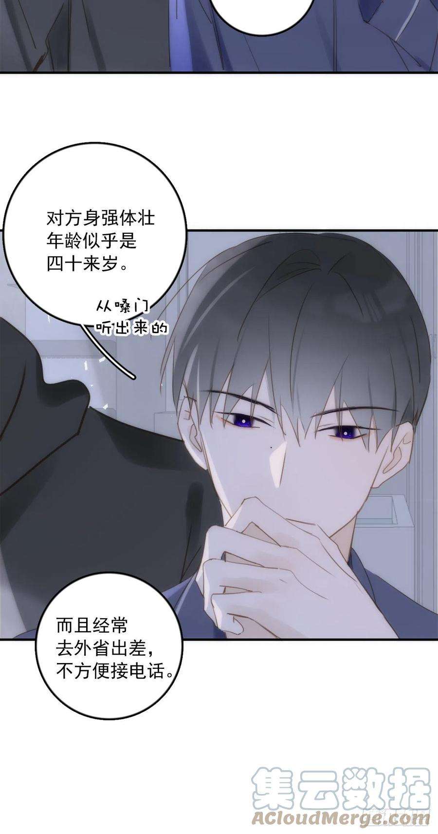 繁星告诉我39话 黏黏糊糊
