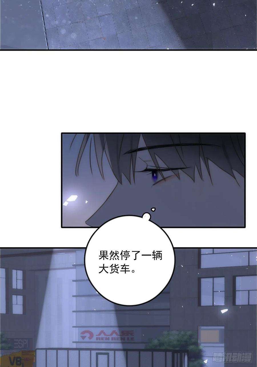 繁星告诉我39话 黏黏糊糊