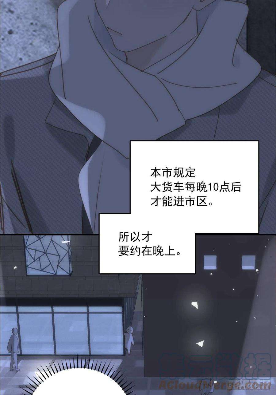 繁星告诉我39话 黏黏糊糊