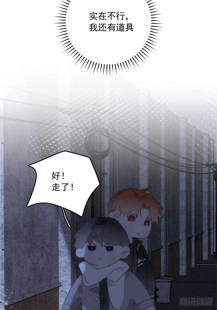 繁星告诉我39话 黏黏糊糊