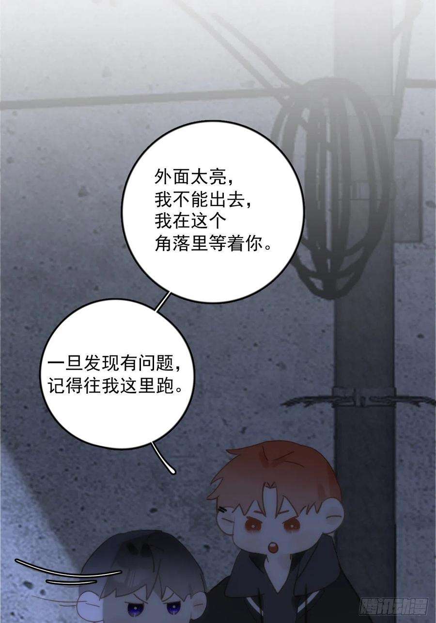 繁星告诉我39话 黏黏糊糊