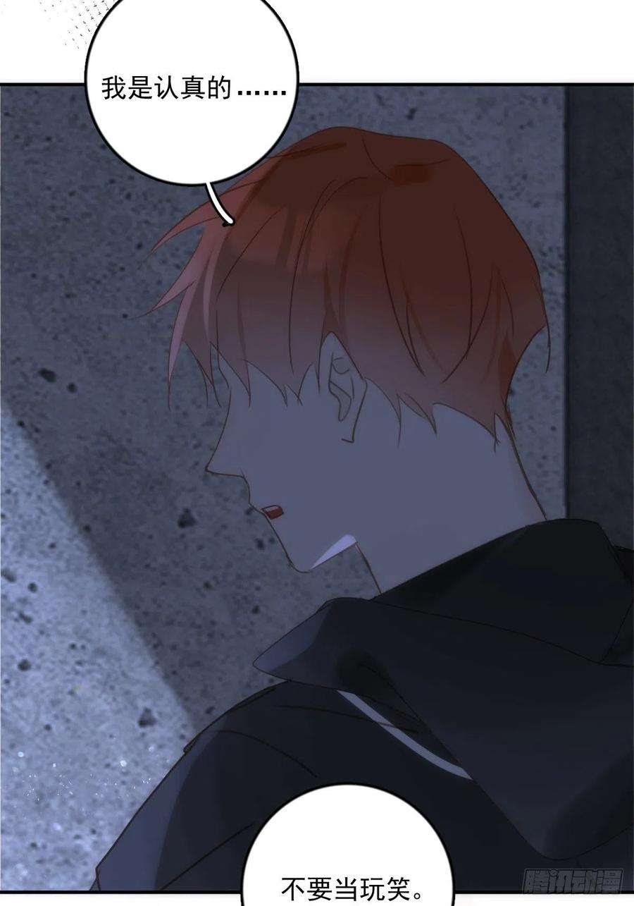 繁星告诉我39话 黏黏糊糊