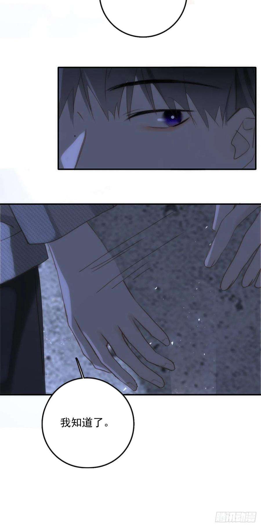 繁星告诉我39话 黏黏糊糊