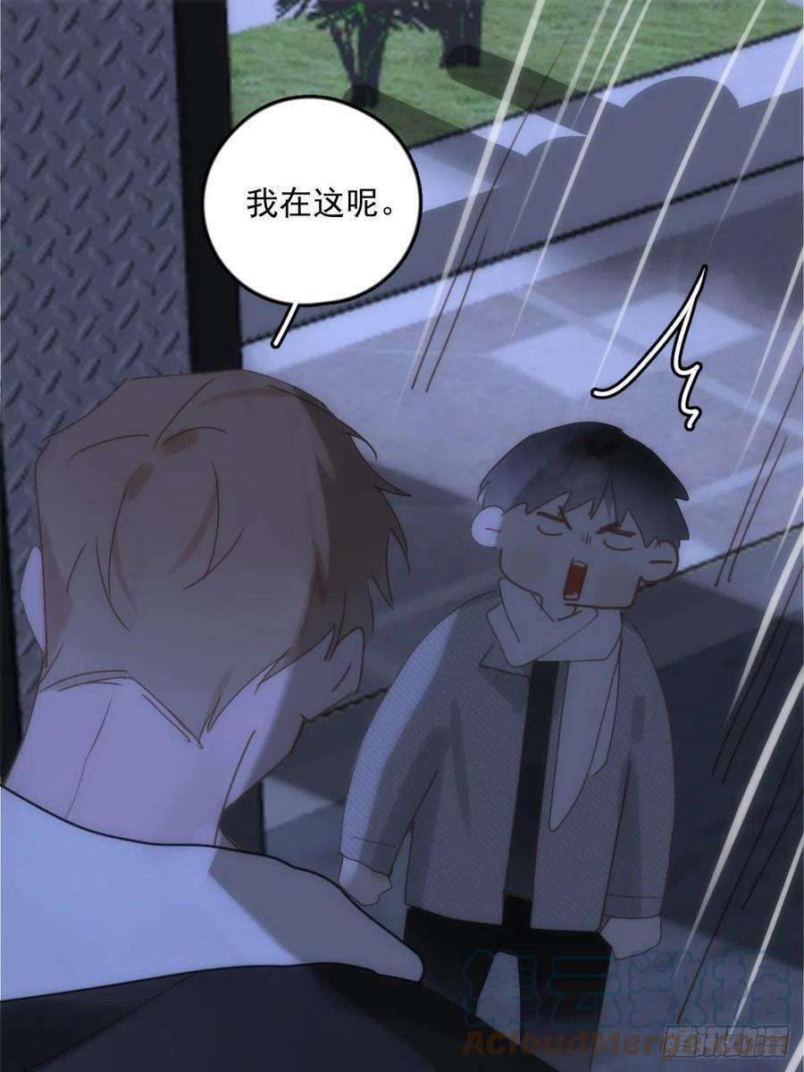 繁星告诉我39话 黏黏糊糊