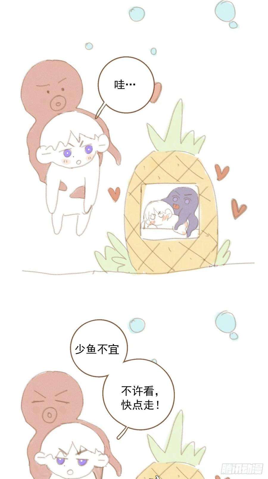 繁星告诉我39话 黏黏糊糊