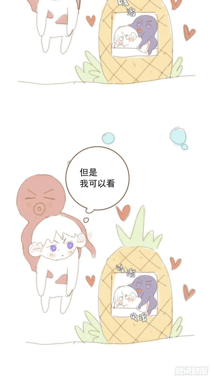 繁星告诉我39话 黏黏糊糊