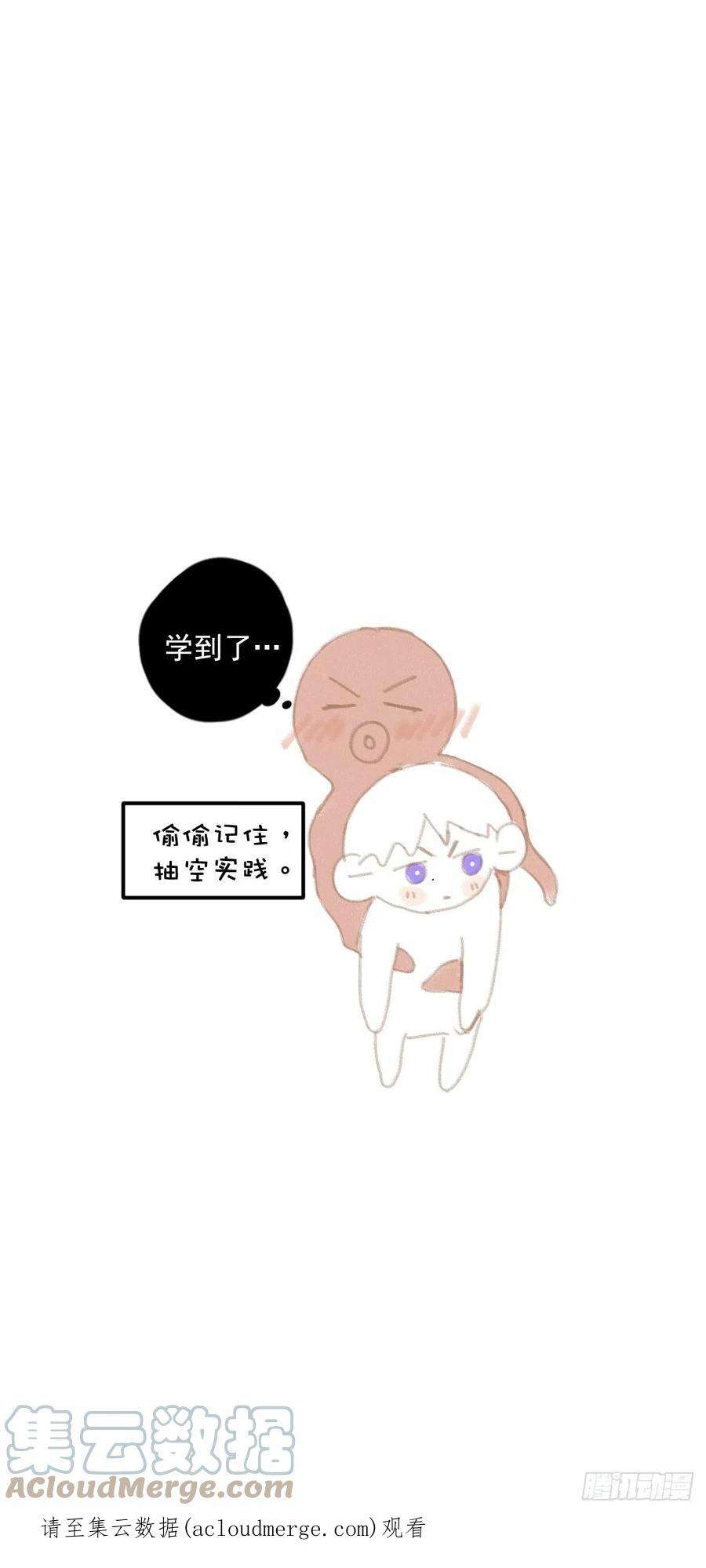 繁星告诉我39话 黏黏糊糊