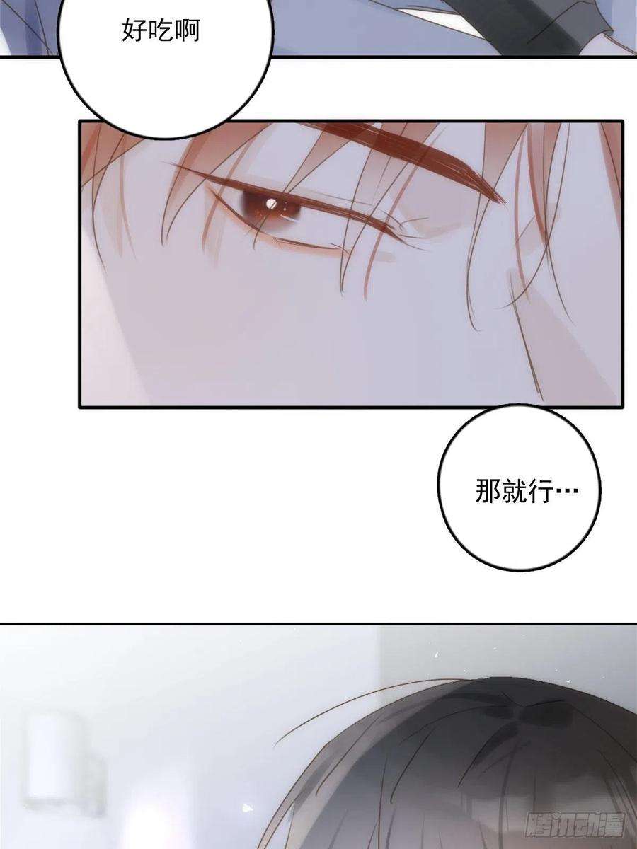繁星告诉我39话 黏黏糊糊