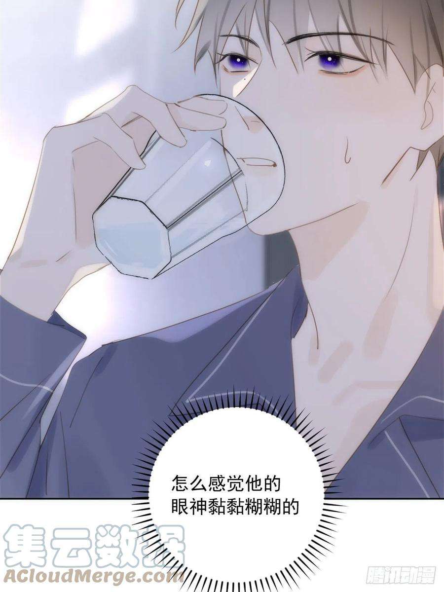 繁星告诉我39话 黏黏糊糊