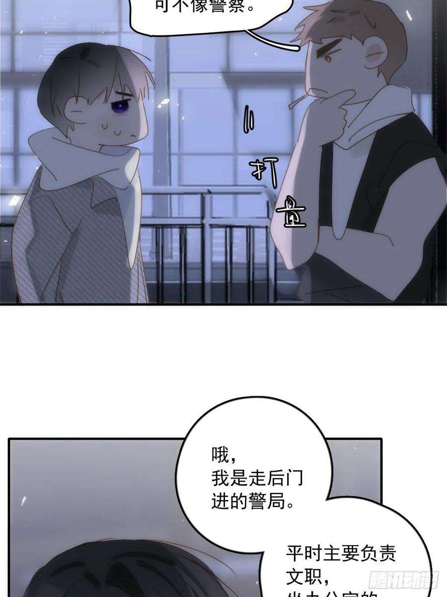 繁星告诉我40话 搞错了