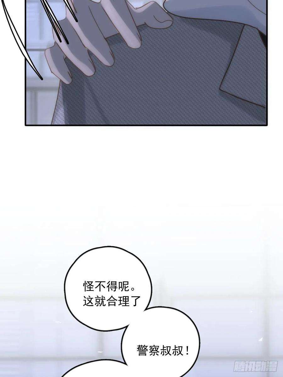 繁星告诉我40话 搞错了