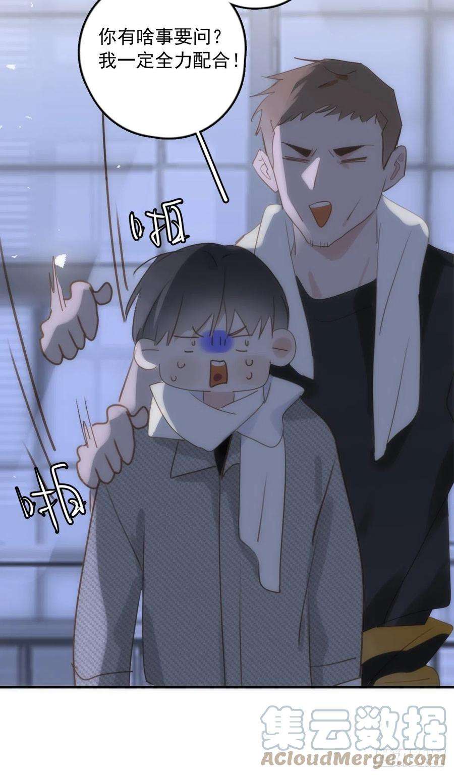 繁星告诉我40话 搞错了