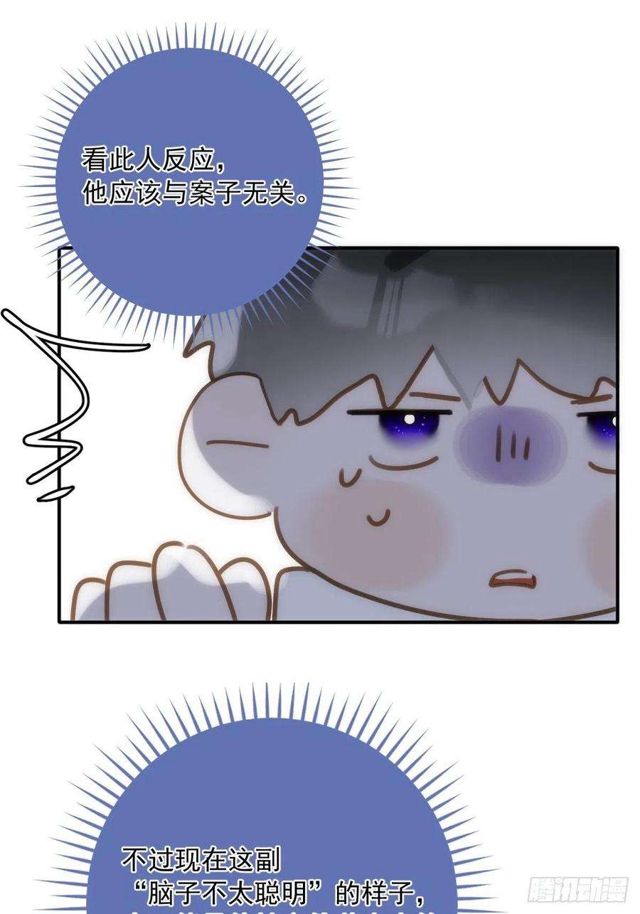 繁星告诉我40话 搞错了